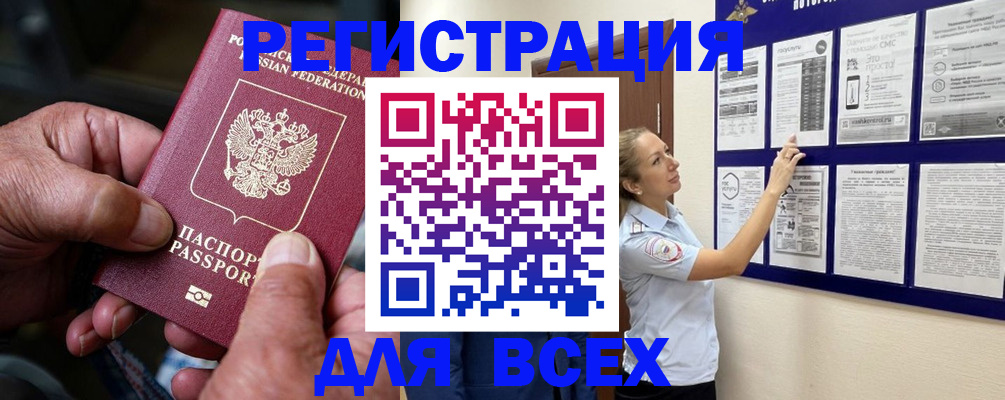 прописка для школы в Ворсме