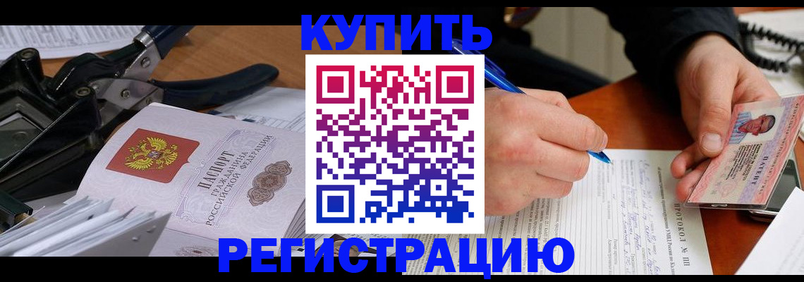 прописка 2025 в Ворсме