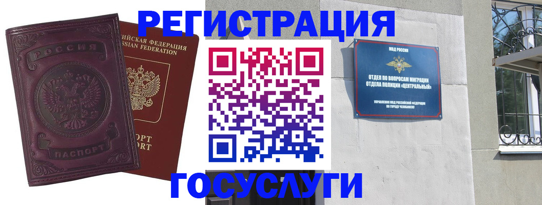 временная регистрация госуслуги в Ворсме