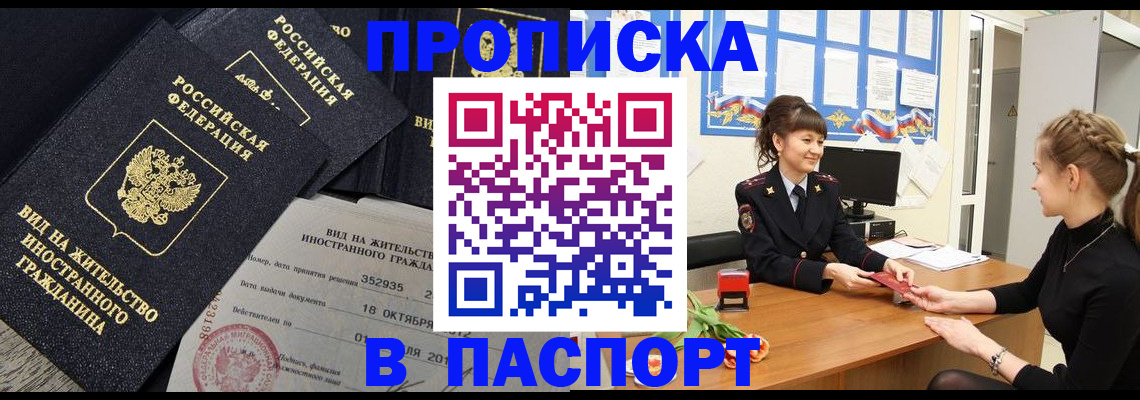 прописка для школы в Ворсме