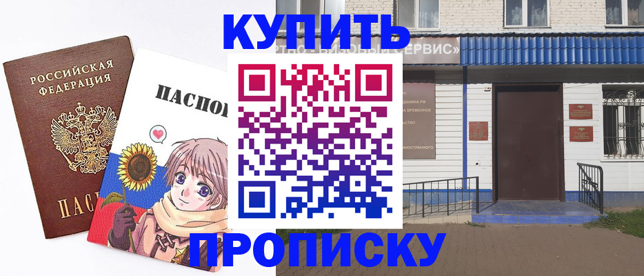 прописка в квартире в Ворсме