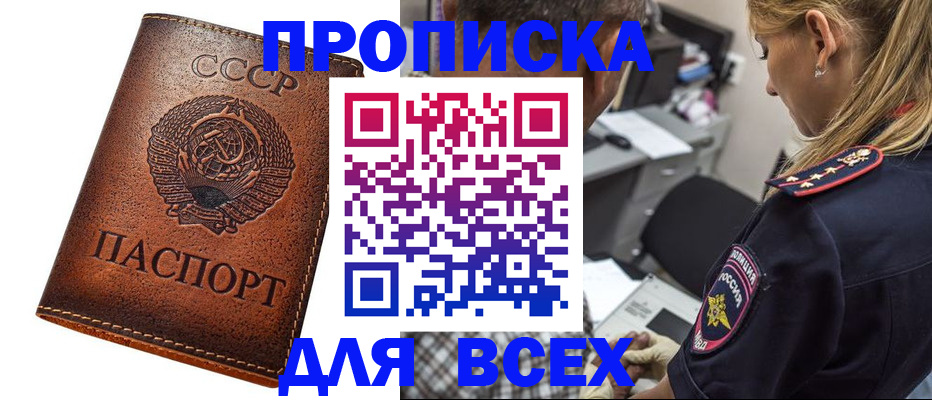 где прописаться в Ворсме