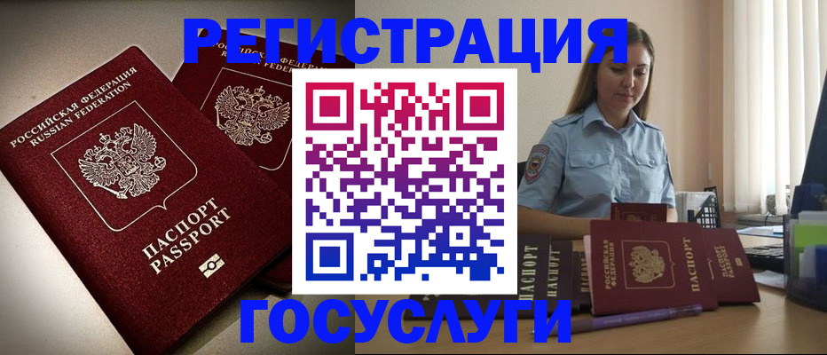 где прописаться в Ворсме