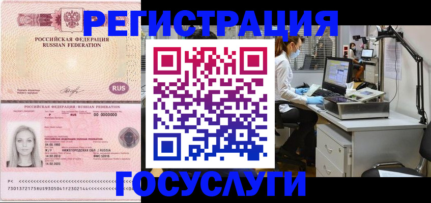 прописка штамп в Ворсме