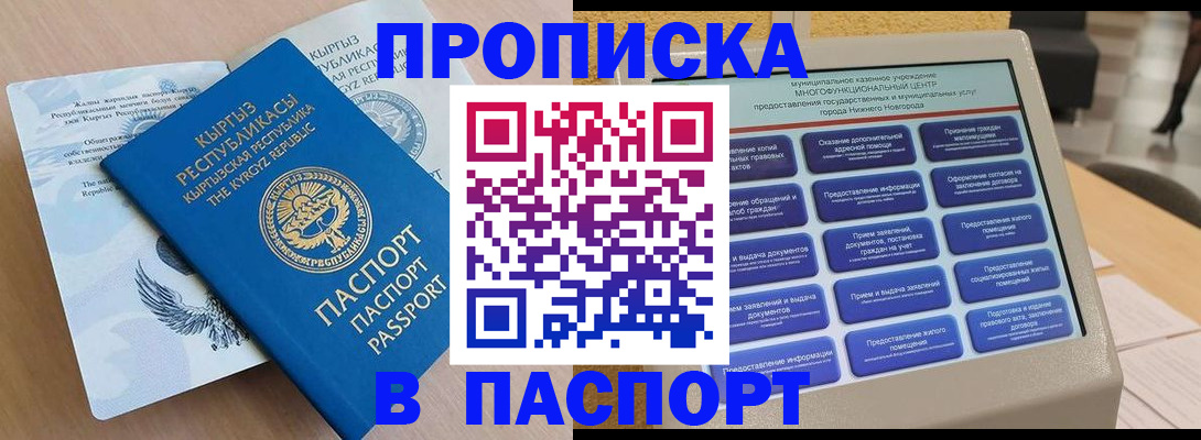 регистрация в Ворсме
