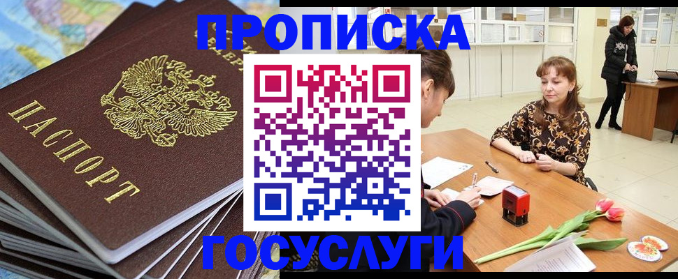 прописка гарантия в Ворсме